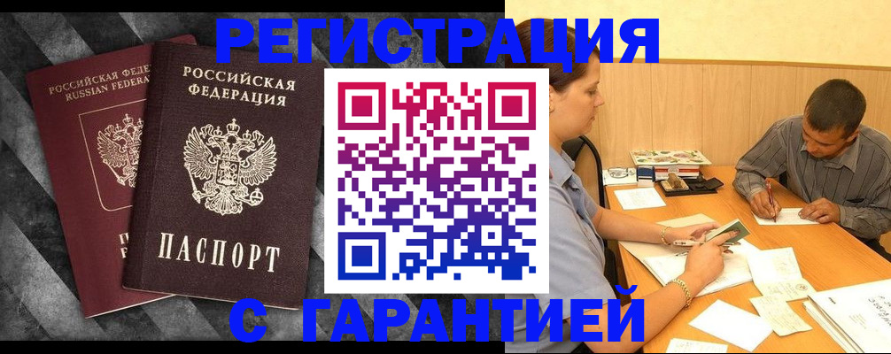 временная регистрация собственник в Сердобске