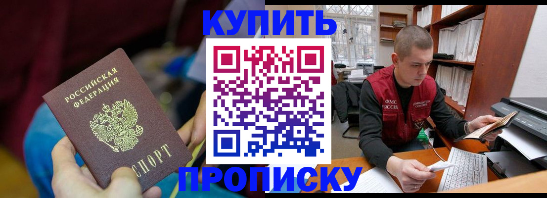 прописка иностранных граждан в Сердобске