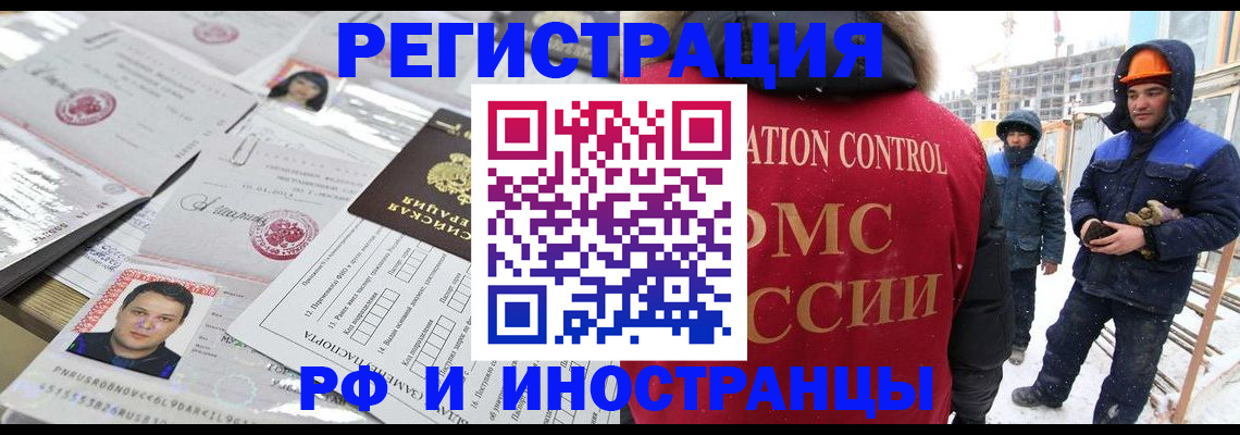 где прописаться в Сердобске