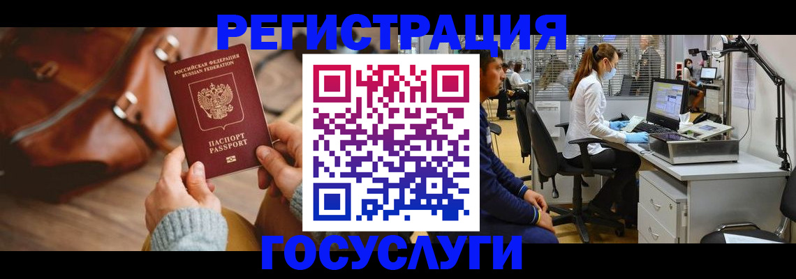 временная регистрация законно в Сердобске