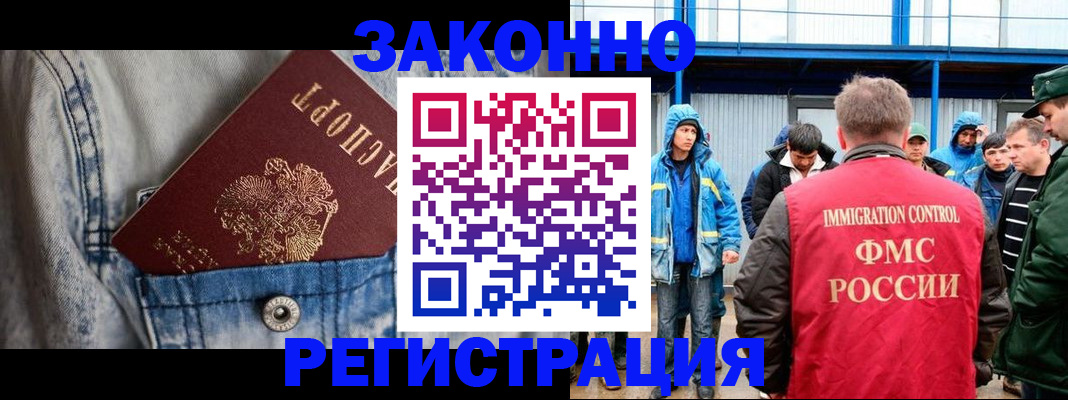 прописка для школы в Сердобске